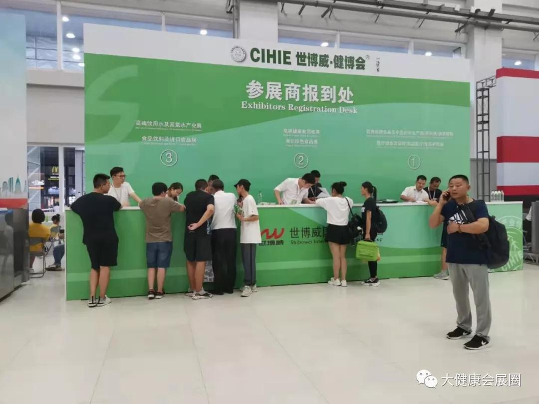 第26屆中國國際健康產業博覽會 精心籌備，只待您的蒞臨